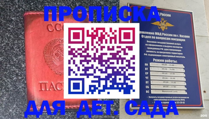 временная прописка в Чегеме