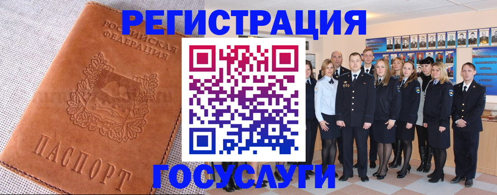 прописка регистрация в Чегеме