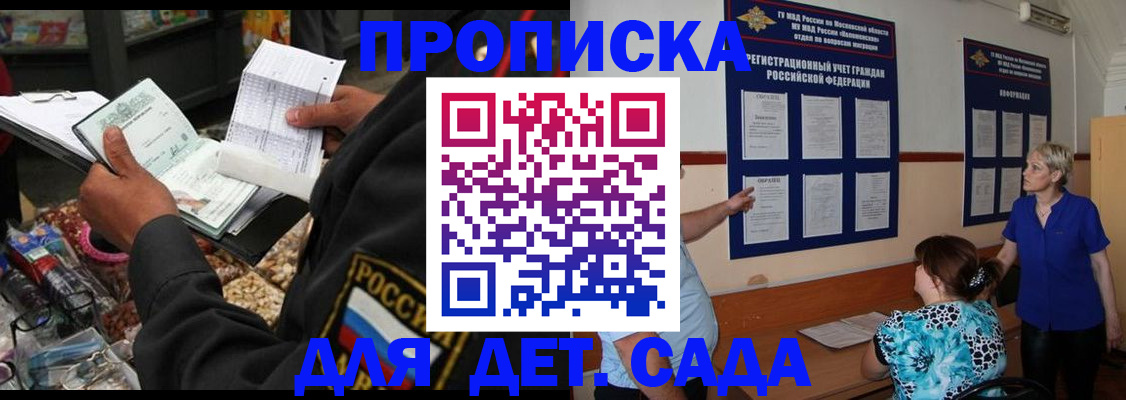 временная регистрация гарантия в Чегеме